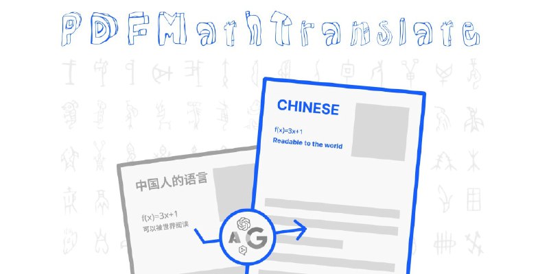 GitHub - PDFMathTranslate/PDFMathTranslate: [EMNLP 2025 Demo] PDF scientific paper translation with preserved formats - 基于 AI 完整保留排版的…
